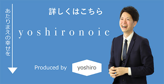 yoshironoie