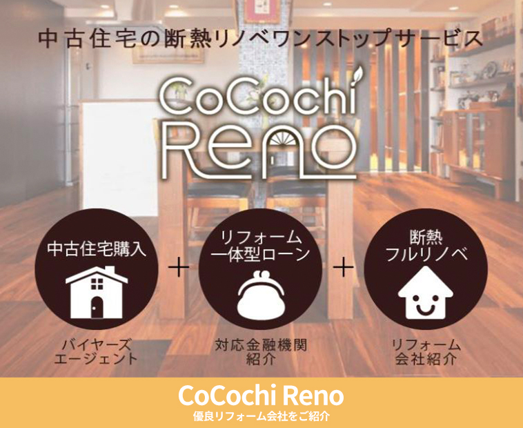 CoCochi Reno